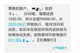 六盘水遇到恶意拖欠？专业追讨公司帮您解决烦恼